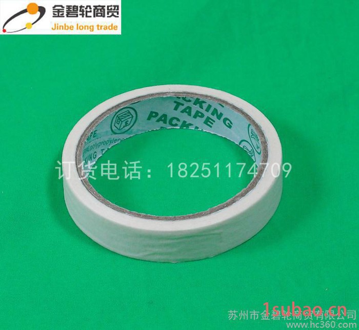 专业彩色美纹耐高温胶带 高粘性任意规格美纹胶带图2