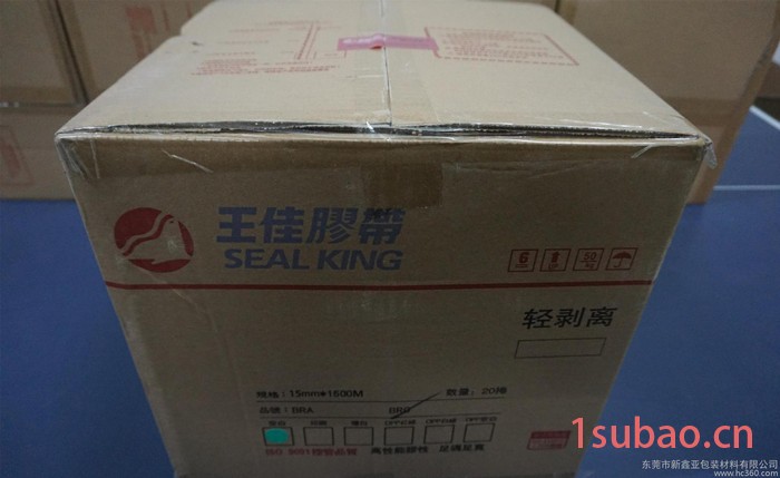 封缄胶带（澳佳，王佳，韵佳，破坏性胶带）