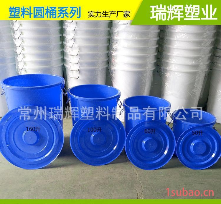 南京160L圆形塑料垃圾桶 超大号加厚储水桶 160升收纳整理塑料桶