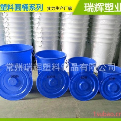 南京160L圆形塑料垃圾桶 超大号加厚储水桶 160升收纳整理塑料桶