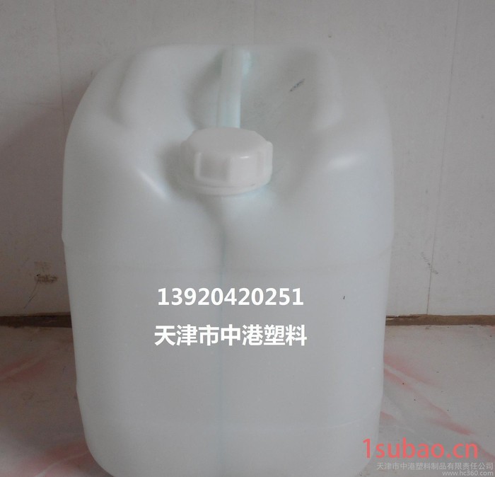 25L塑料桶食品包装用北京河北山西 天津塑料直销 加厚化工桶