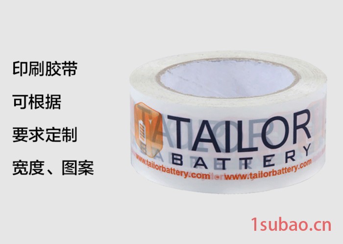 深圳厂家生产印刷胶带 封口胶粘带规格定制 透明封箱胶带可印logo 乳白色胶带图2