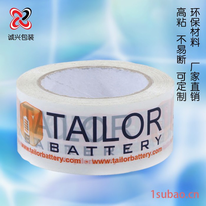 深圳厂家生产印刷胶带 封口胶粘带规格定制 透明封箱胶带可印logo 乳白色胶带图3