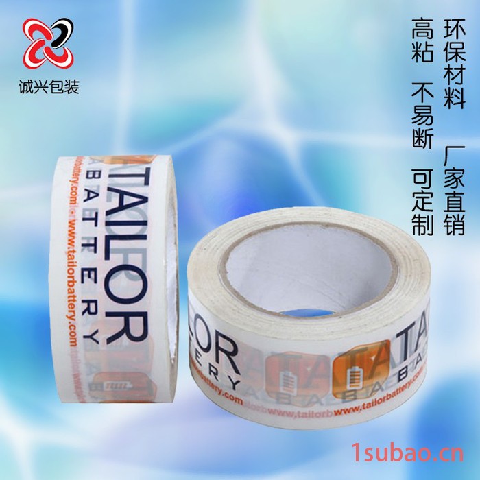 深圳厂家生产印刷胶带 封口胶粘带规格定制 透明封箱胶带可印logo 乳白色胶带图6