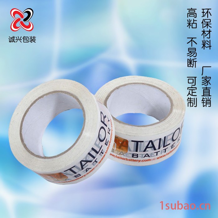 深圳厂家生产印刷胶带 封口胶粘带规格定制 透明封箱胶带可印logo 乳白色胶带图4