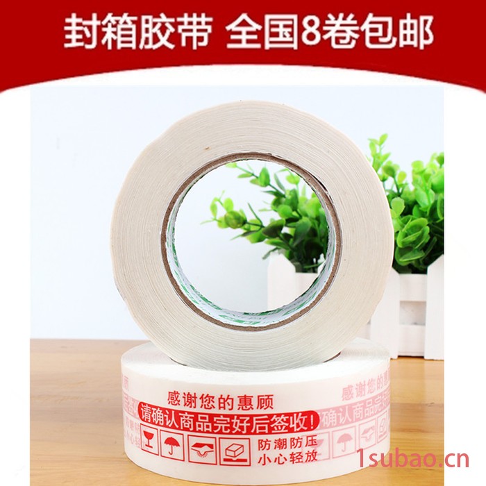 现货4.5宽警示语胶带  印字封箱打包胶带直销图2