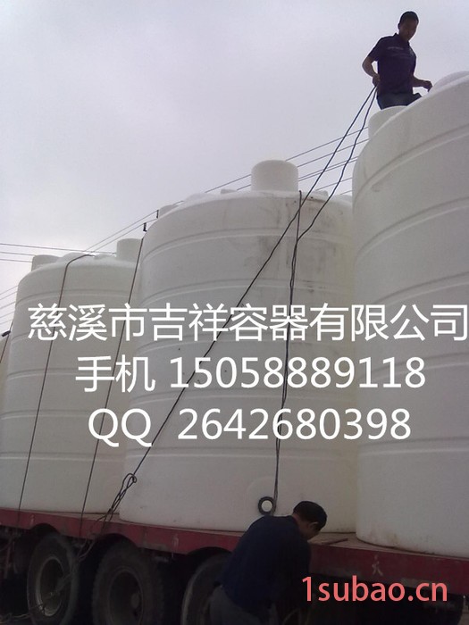 贵阳塑料水箱/六盘水塑料桶/PE罐/10吨大桶/20吨大罐