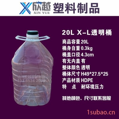 山东欣越塑料生产厂，5L塑料油桶图片 ，求购5升透明桶，5千克蜂蜜桶价，5kg化工桶，5斤储酒桶，定制各尺寸塑料桶可联系