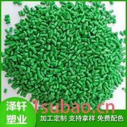 沧州泽轩 遮阳网高质彩色母粒无纺布色母粒性能可靠图6