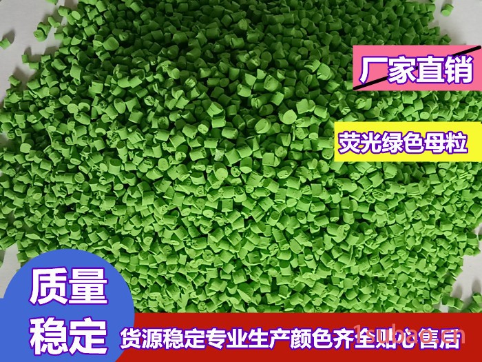 沧州泽轩 遮阳网高质彩色母粒无纺布色母粒性能可靠图8