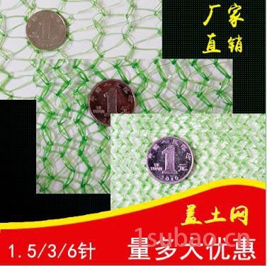 全新料绿色煤场防沙尘专用盖土网 建筑工地绿化遮阳网厂家图2