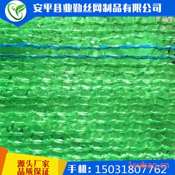 防尘网工地盖土网绿化网建筑遮阳网遮尘遮阴网密目网安全网盖煤网【遮阳网】厂家批发工地盖土遮阳网 可定制绿色防尘网遮阳网图5