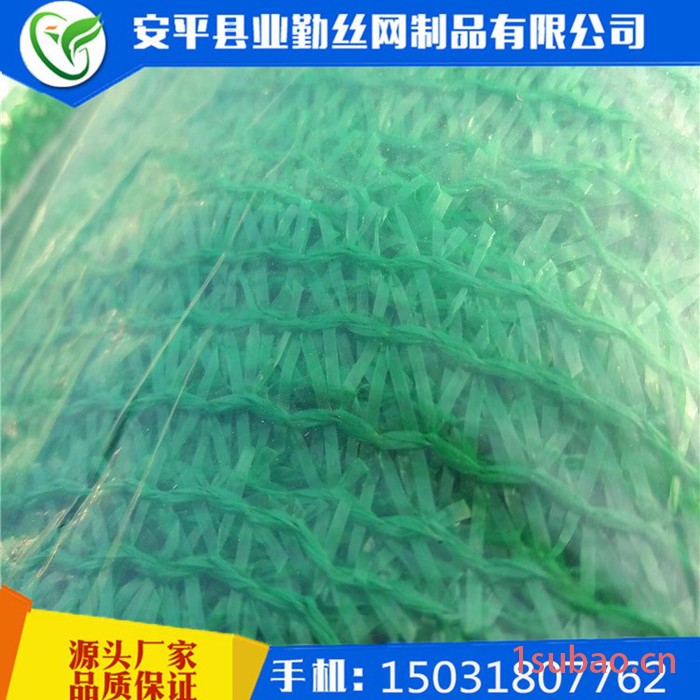防尘网工地盖土网绿化网建筑遮阳网遮尘遮阴网密目网安全网盖煤网【遮阳网】厂家批发工地盖土遮阳网 可定制绿色防尘网遮阳网图8