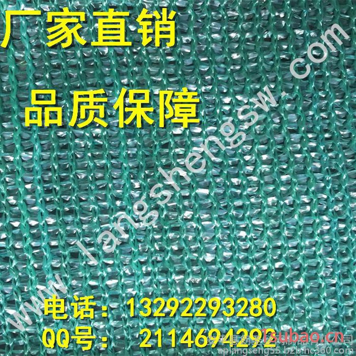 大量现货遮阳网@遮阳网 价格@遮阳网厂家批发图3