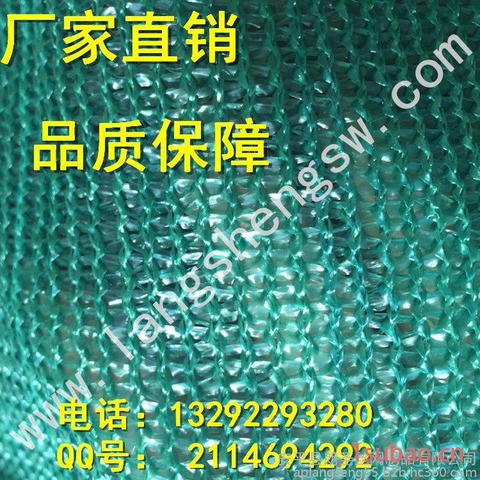 大量现货遮阳网@遮阳网 价格@遮阳网厂家批发图2