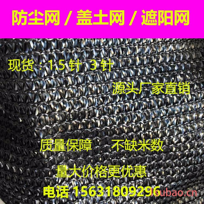澳鸿遮阳网 黑色遮阳网 ** 全新三针黑色绿色遮阳网 农田防晒网 防尘专用网图5