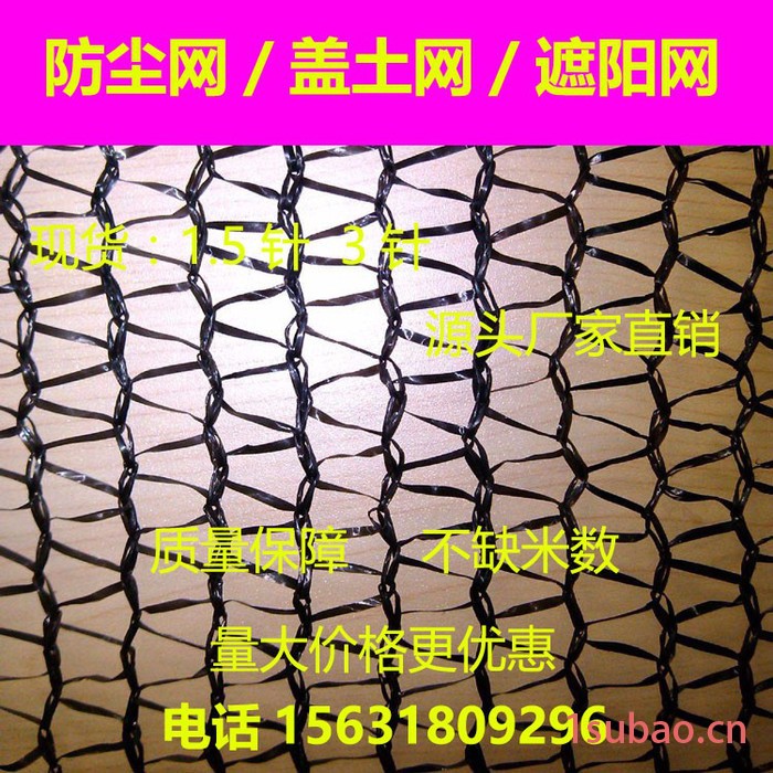 澳鸿遮阳网 黑色遮阳网 ** 全新三针黑色绿色遮阳网 农田防晒网 防尘专用网图3