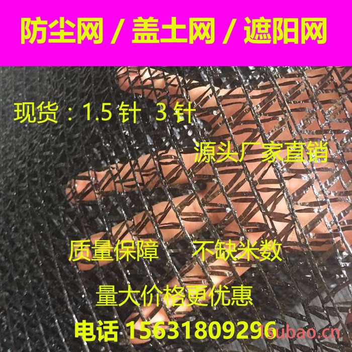 澳鸿遮阳网 黑色遮阳网 ** 全新三针黑色绿色遮阳网 农田防晒网 防尘专用网图2