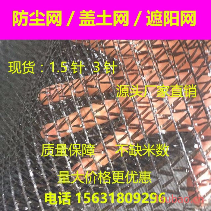 澳鸿遮阳网 黑色遮阳网 ** 全新三针黑色绿色遮阳网 农田防晒网 防尘专用网图4