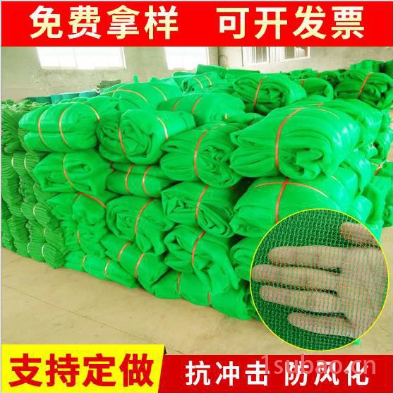 国标聚乙烯黄蓝绿色塑料防尘遮阳网厂家 阻燃建筑安全密目防护网图3