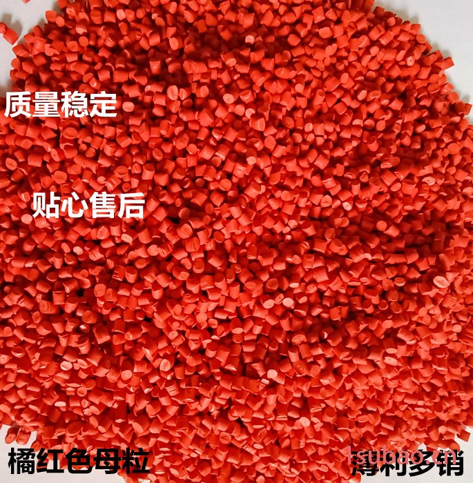 泽轩 遮阳网高质彩色母粒无纺布色母粒性能可靠图3