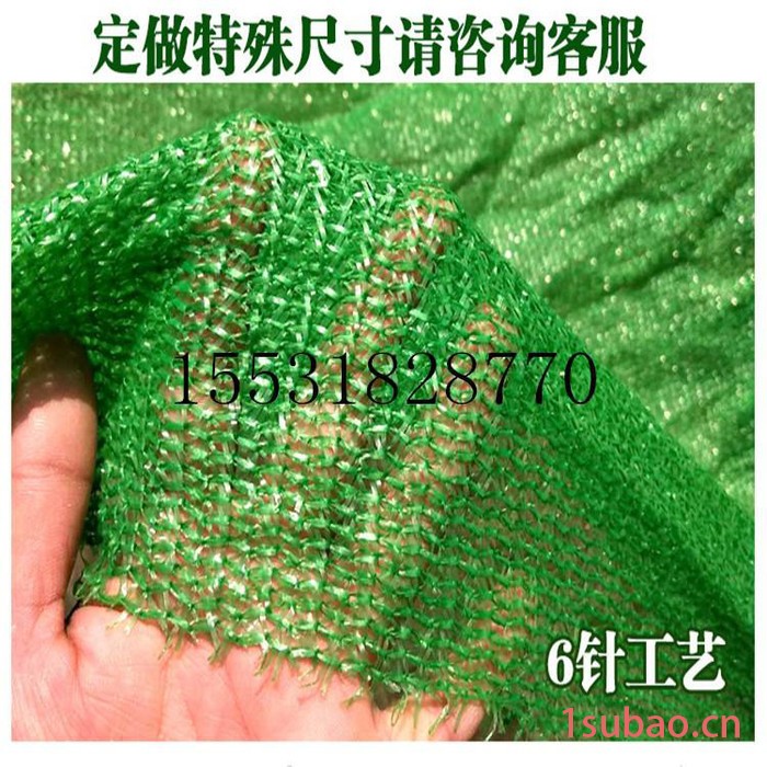 雅润yr0015 遮阳网 六针遮阳网 防尘网 盖土网 大棚遮光网图3