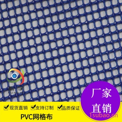 玄宇厂家供应PVC网格布广告喷绘布专用遮阳网眼布