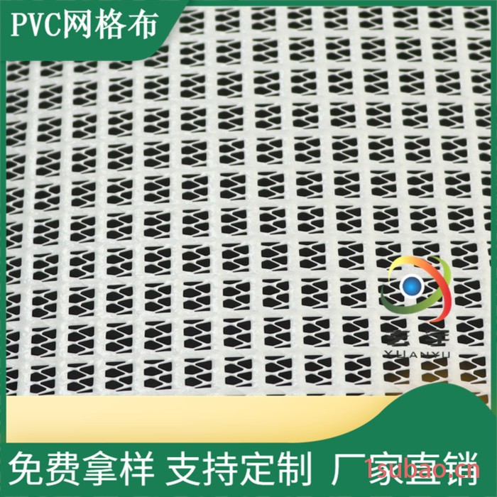 玄宇厂家供应PVC网格布广告喷绘布专用遮阳网眼布图5
