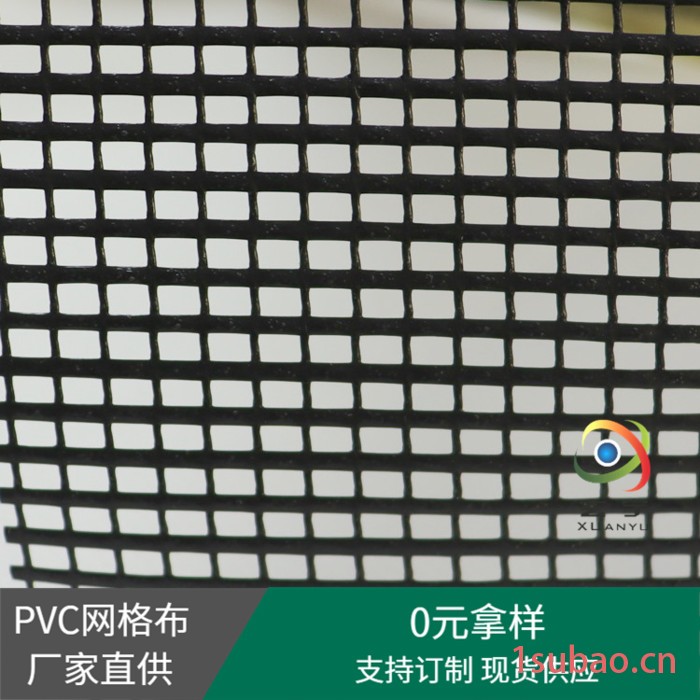 玄宇供应1.4米宽度黑白箱包隔层网布 PVC涂塑网格布 塑料网布厂家 遮阳网图2