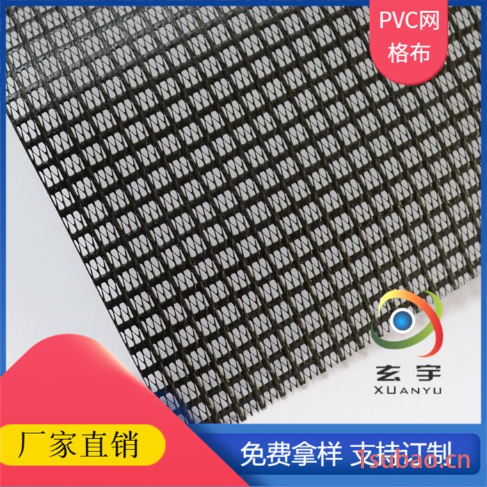 玄宇供应耐酸碱抗紫外线PVC网格布广告喷绘布专用遮阳网眼布图7