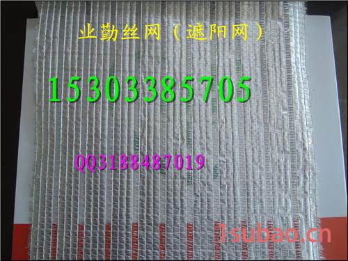 北京大棚铝箔遮阳网**电动遮阳网价格公道欢迎选购