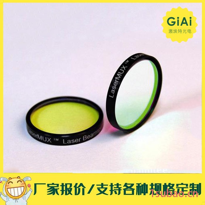 厂家供应 532nm激光护目镜滤光片 405nm-1064nm陷波带阻负性滤光片 激埃特光电 滤光片批量定制图8