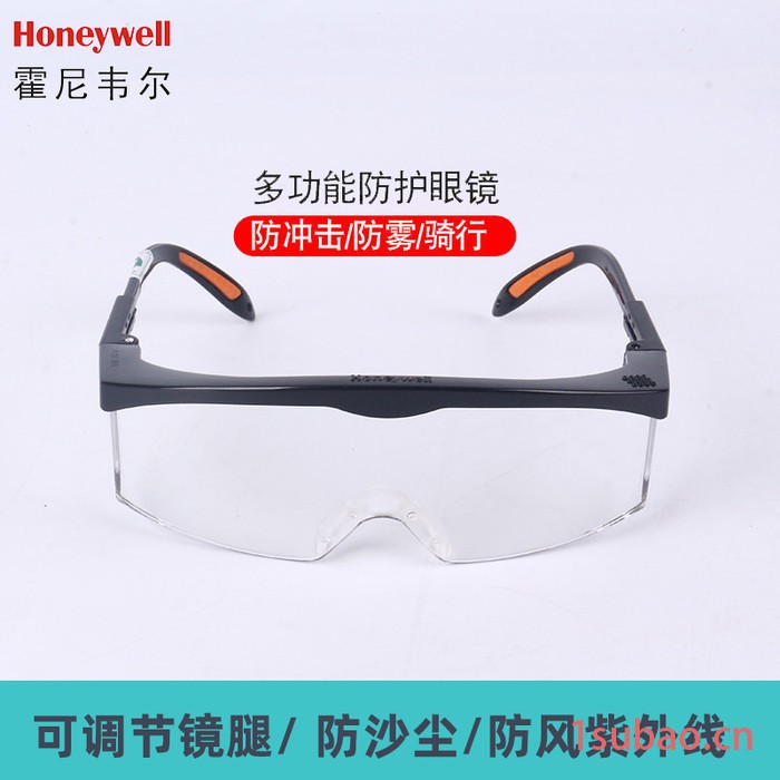 honeywell/霍尼韦尔100110护目镜防冲击防雾防风沙唾沫飞溅骑行平光防护眼镜 平光护目镜图4