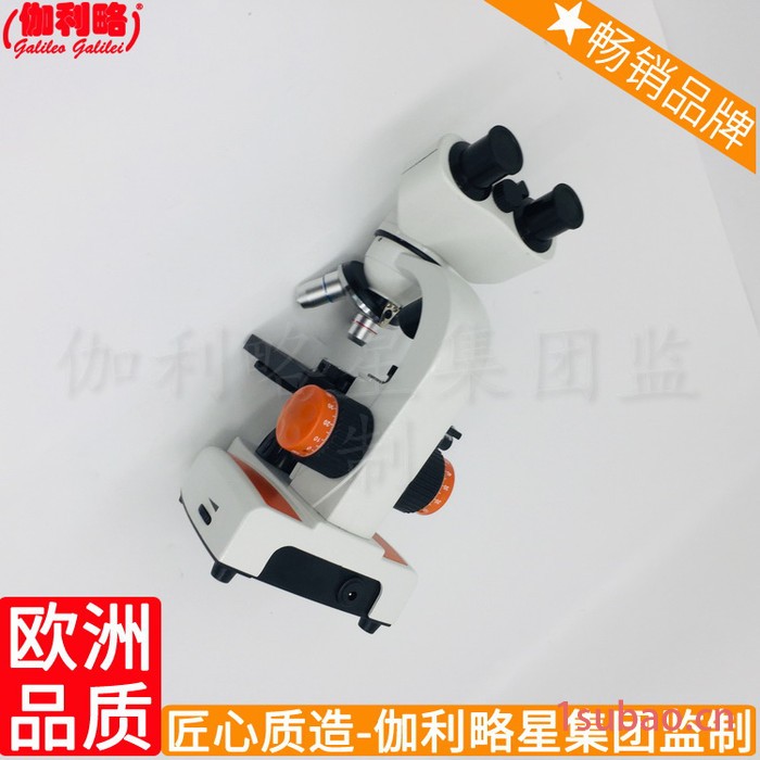 越长下的上的生物双目倍数三目和长短数字显微镜物镜目镜图7