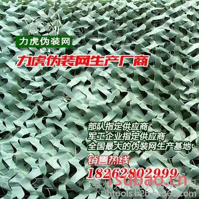 【力虎品牌】防航野营/防晒网/汽车遮阳网 迷彩丛林伪装网 户外遮阳遮阳 观景网布图3