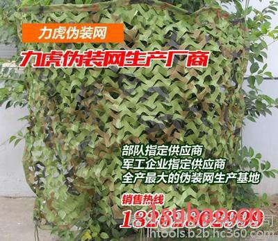 【力虎品牌】防航野营/防晒网/汽车遮阳网 迷彩丛林伪装网 户外遮阳遮阳 观景网布图2