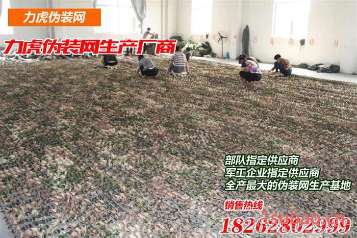 **】批发丛林迷彩伪装网遮阳网汽车防嗮网安全网6平方起销售图3