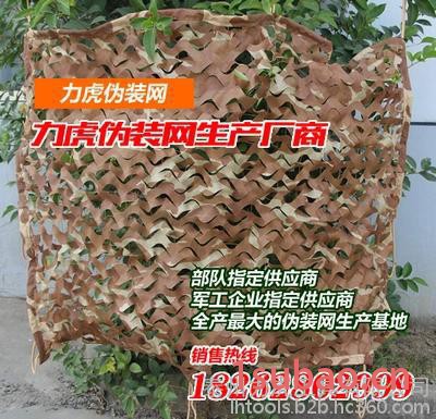 **】批发丛林迷彩伪装网遮阳网汽车防嗮网安全网6平方起销售图2