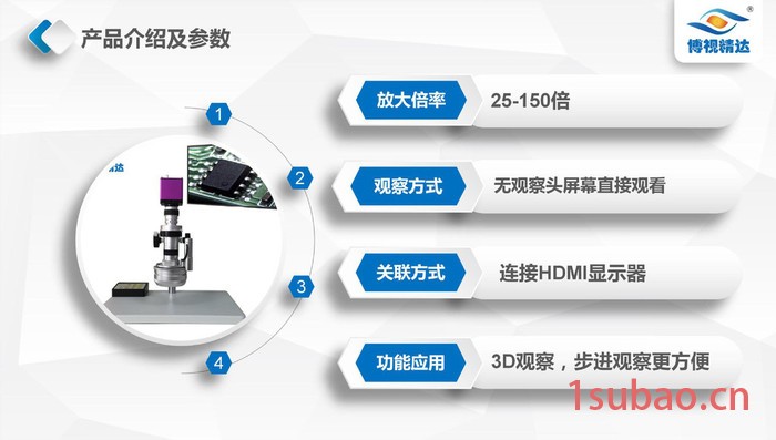 厂价直供LEDSMTPCBBGA表面贴装行业全自动3D视频显微镜图7