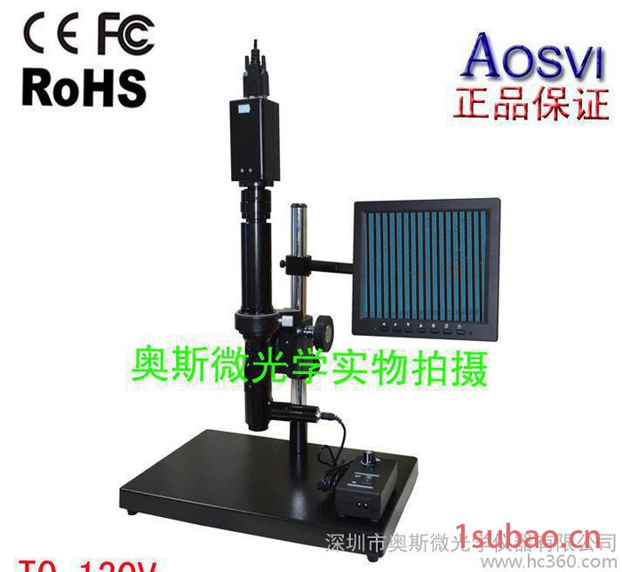 【TO-130V】LCD屏检测视频显微镜 同轴光显微镜 芯片
