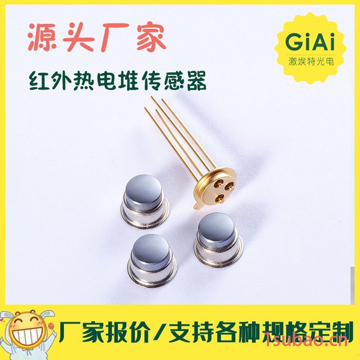 to46管帽 lp5.5nm红外长波通滤光片 定制红外热电堆传感器滤光片 硅材料透镜 锗窗口 激埃特光电 滤光片厂家定制图8