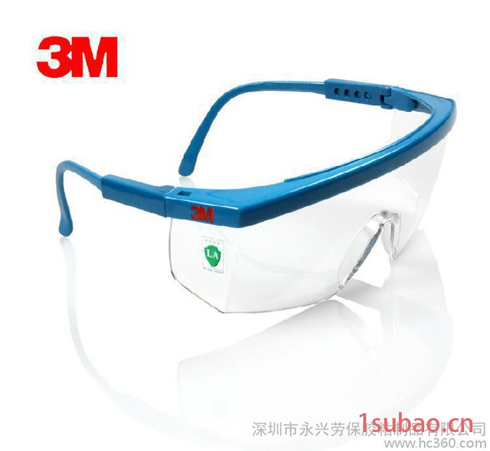 3M 1711防护眼镜镜腿可调节防紫外线护目镜防风防尘防刮擦图2
