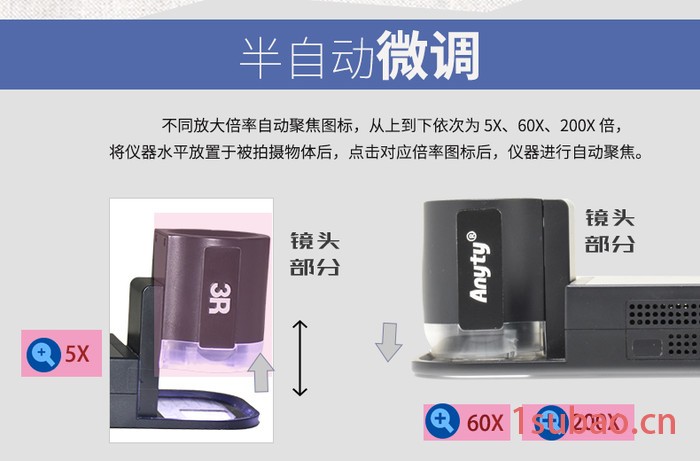 Anyty艾尼提3R-MSA600 显微镜生物工业印刷组织书画鉴定视频拍照安卓显微镜图4