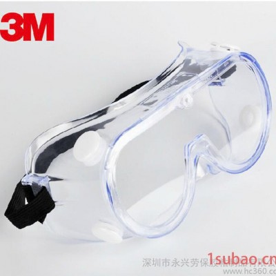 3M 1621 防雾防化学飞溅 护目镜 防风护目眼镜劳保眼镜