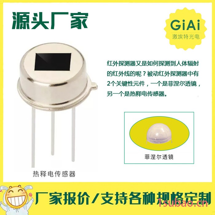 定制红外热电堆传感器滤光片硅材料透镜 红外传感器滤光片 锗窗口片 红外热电堆管帽封装 激埃特光电 滤光片厂家图4
