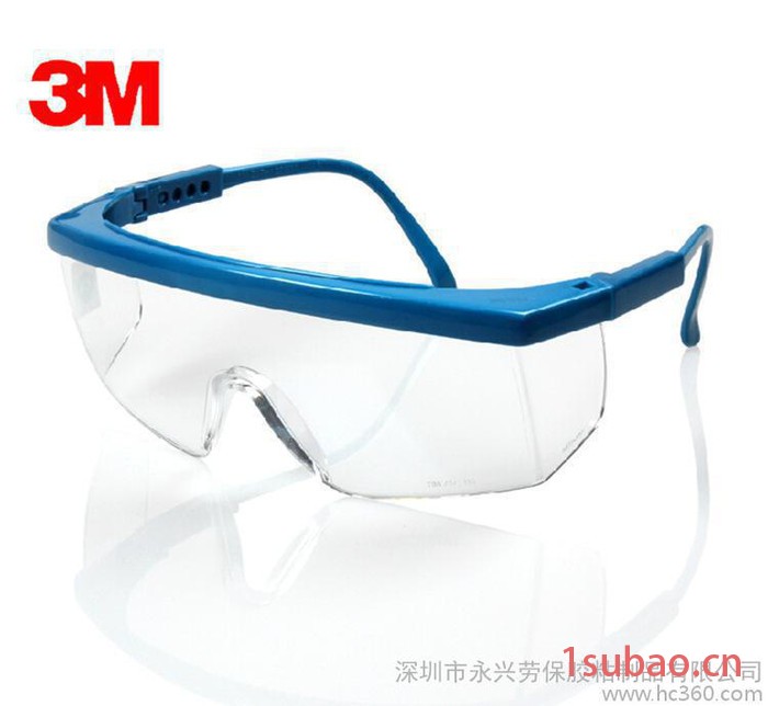 3M 1711AF防雾防护眼镜 镜腿可调节防紫外线护目镜防风