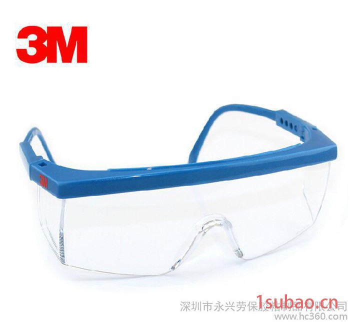 3M 1711AF防雾防护眼镜 镜腿可调节防紫外线护目镜防风图2