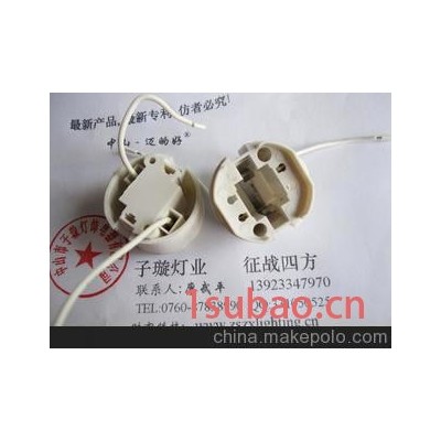 G24塑料灯座
