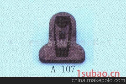 供应台灯配件、灯具塑料配件、108开关、调光夹子