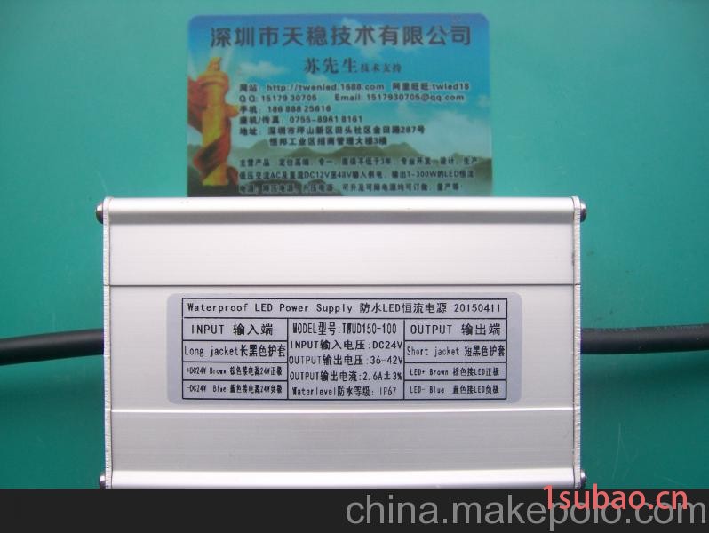 有短路保护100W天稳太阳能电源输入DC24V 输出42V 2.6A